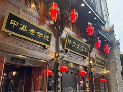 -陈麻婆豆腐(春熙店)