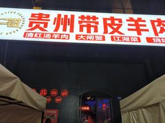 -二钳洞庭虾蟹·江湖菜(成都鹭岛店)