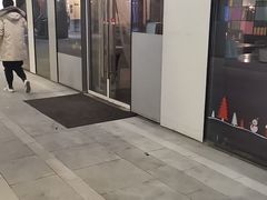 门面-有家生煎(三里屯店)