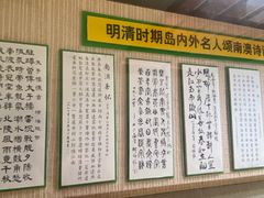 -闽粤南澳总镇府