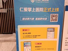 -上海仁爱医院
