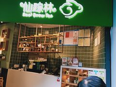 -仙踪林(江燕路万科里店)