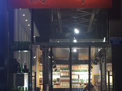 门面-肉甲韩国木炭烤肉(新壹街1店)