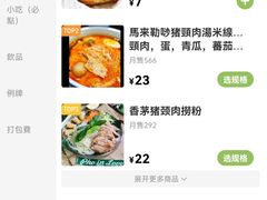 菜单-海安安越南粉(丹竹頭店)