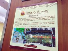 -潮镇老尾牛杂(环城西路店)