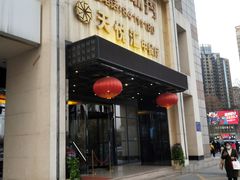 门面-天朗时代大酒店-餐厅