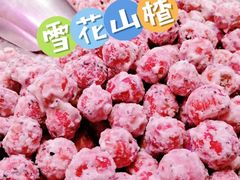 -品忆香炒货工坊(西稍门店)