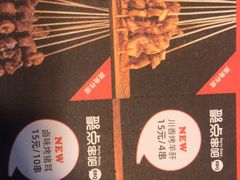 -聚点串吧·北京烧烤(朝北店)