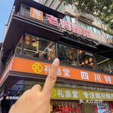 来春熙路！就为了这口老妈蹄花