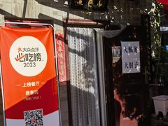 -鼎香润(德胜门内店)