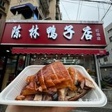 赶高铁前必抽空去的鸭店🔥居民楼下爆火10年