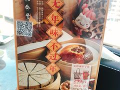-鼎泰丰(国贸商城店)