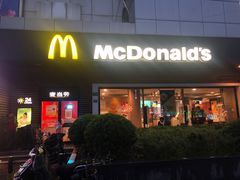 门面-麦当劳(曲阳店)