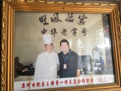 -双凤孟家羊肉馆(凤北路店)