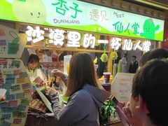 -敦煌夜市