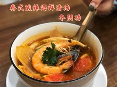 酸辣冬阴功清汤-曼谷食堂·泰国家庭料理(丹桂路店)
