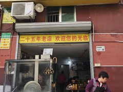 -林记揭阳新亨粿条