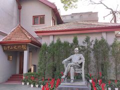 -上海孙中山故居纪念馆