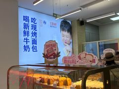 -红星前进面包牛奶公司(五道口购物中心店)