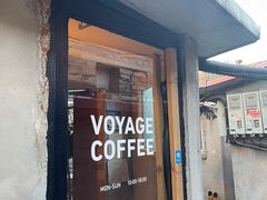 门面-VOYAGE COFFEE(北锣鼓巷店)