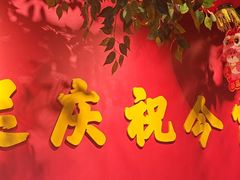 -庆粥今宵(东骏店)