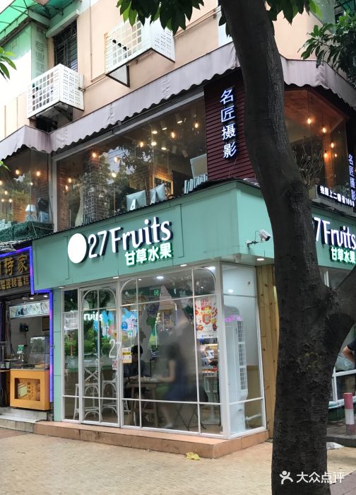 dream fruits甘草水果(天河南一路店)门面图片 第18张