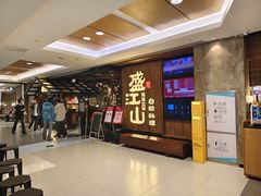 -韩盛·盛江山自助料理(中街大悦城黑金店)