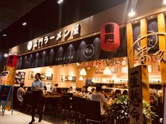 门面-雷门拉面店(新光天地店)