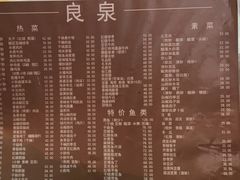 菜单-良泉足疗