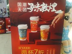 -茶百道(招商花园城店)