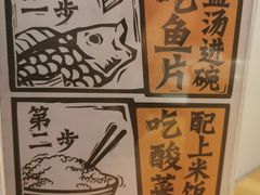 -太二酸菜鱼(正大广场店)