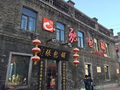 -张包铺(道外店)