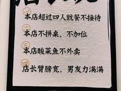 -太二酸菜鱼(福州泰禾店)