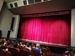 -中央戏剧学院(东城校区)