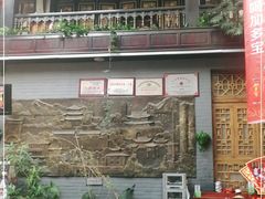 -蔼若春.传承三十年云南菜(金碧公园店)