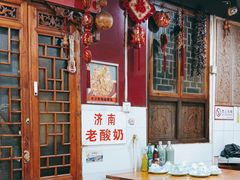 -老济南民间小吃·传统鲁菜(芙蓉街店)
