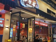 -小饕荟雅安贡椒鱼鲜馆(广福桥店)