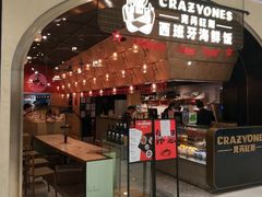 门面-CRAZYONES克芮旺斯西班牙餐厅(苏州中心店)