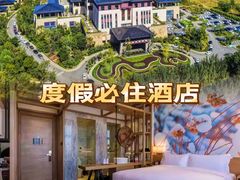 -清河半岛温泉度假酒店