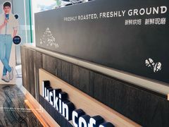 -瑞幸咖啡(大冲商务中心C座店)