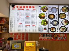 -云平风味园(护国路店)