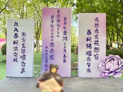 -洛阳市隋唐城遗址植物园