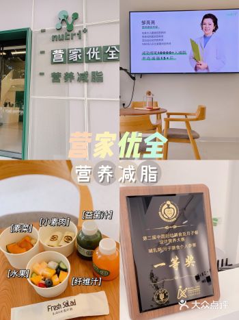 顺德 | 大良首家营家优全营养减脂餐