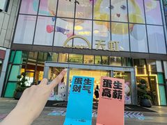 -天虹购物中心(深圳龙华店)