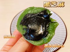 芝麻青团-许阿姨糕团店(南京总店)