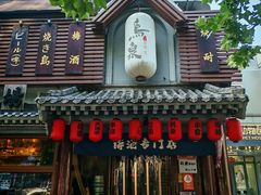 -鸟泉居酒屋·烧鸟·酒馆(百子湾店)