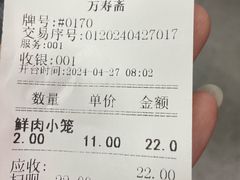 -万寿斋(山阴路店)