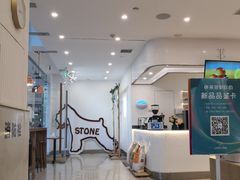 -石头先生的烤炉(济南领秀城贵和店)