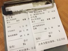 账单-新城餐厅(吉祥北街店)