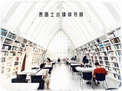 -钟书阁(松江泰晤士小镇店)